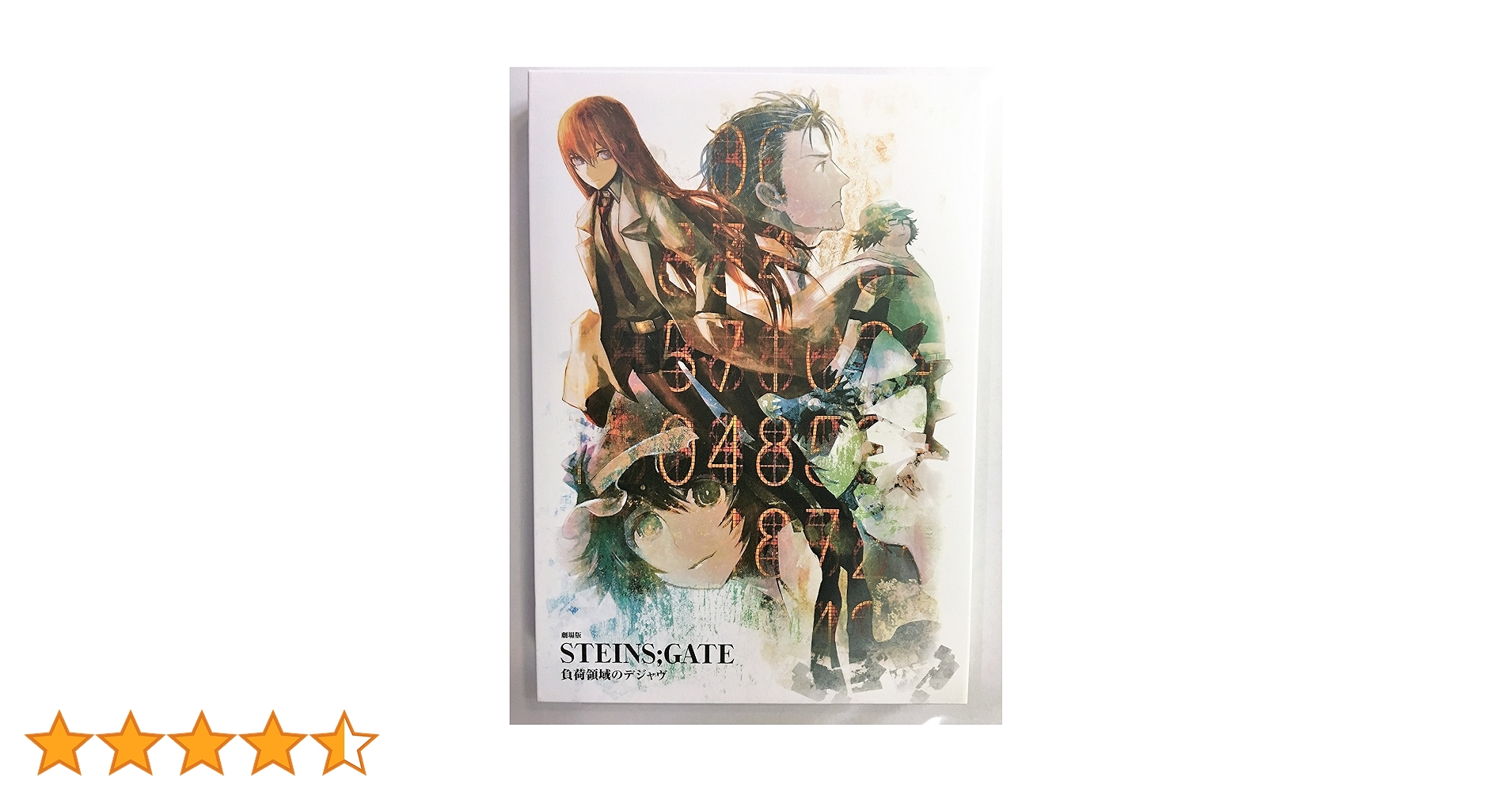 【新品未開封】劇場版 STEINS;GATE 負荷領域のデジャヴ 初回限定版 Amazon.co.jp: 劇場版 STEINS；GATE 負荷領域の